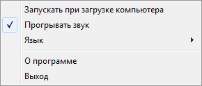 Screenshoter settings menu