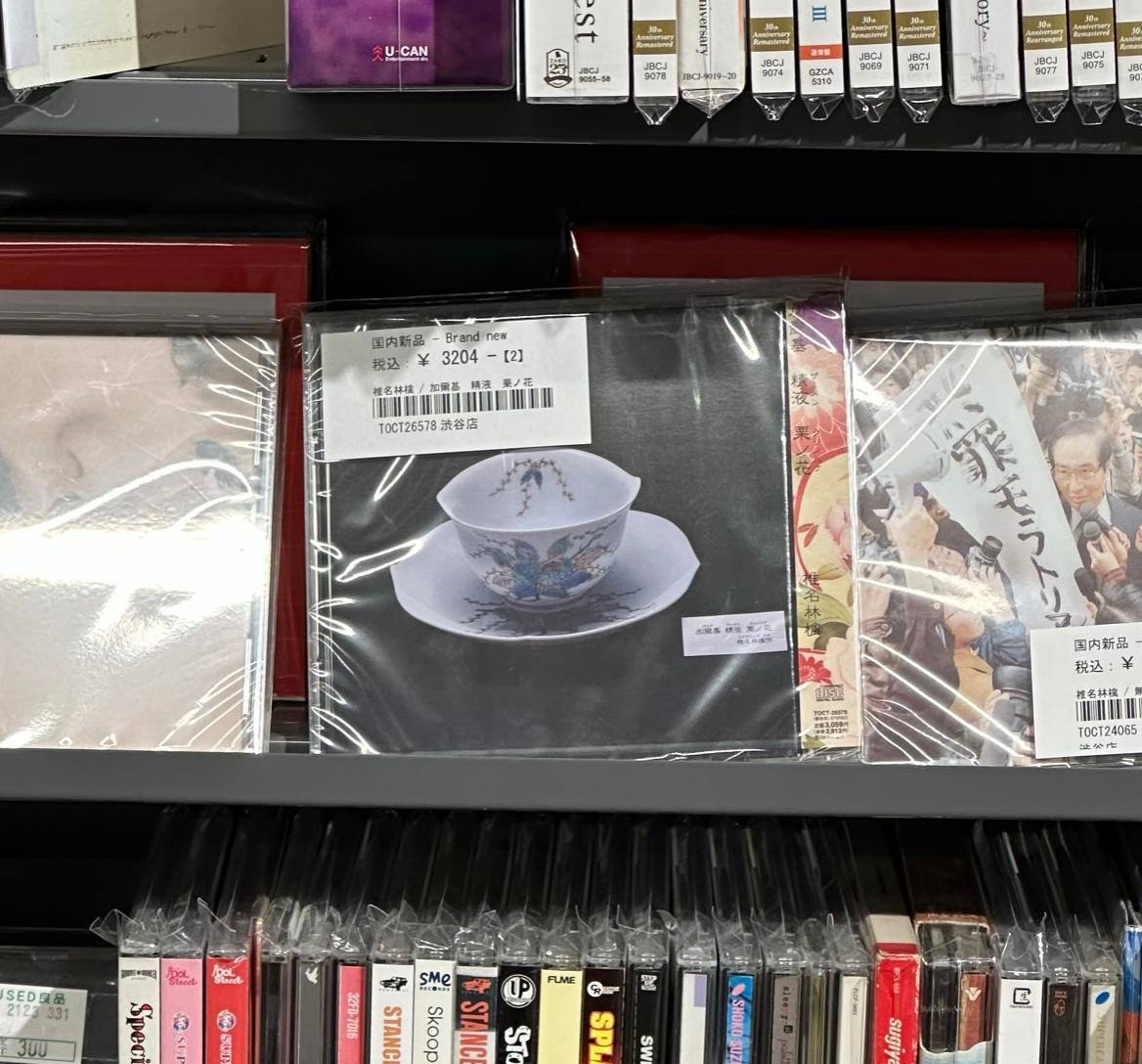 Buy Japanese music